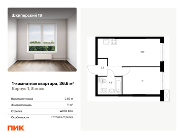 42,5 м², 1-комнатная квартира 12 274 800 ₽ - изображение 6