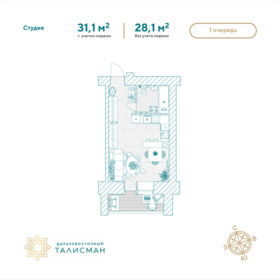 38,2 м², 1-комнатная квартира 8 900 000 ₽ - изображение 67