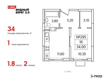 32 м², 1-комнатная квартира 5 800 000 ₽ - изображение 80