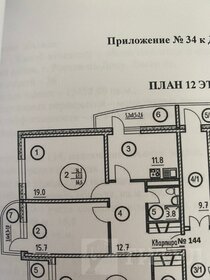 Квартира 66,6 м², 2-комнатная - изображение 1