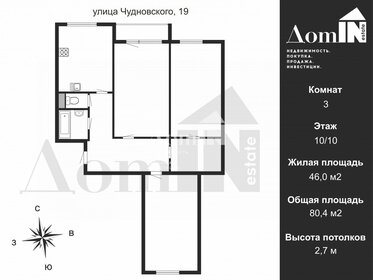 92,3 м², 3-комнатная квартира 17 390 000 ₽ - изображение 71