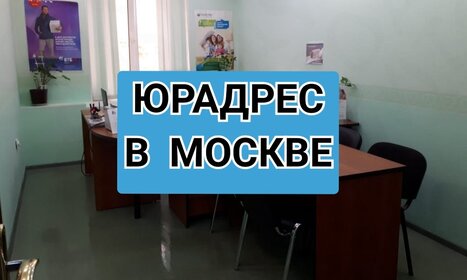 670 м², офис 1 005 000 ₽ в месяц - изображение 24