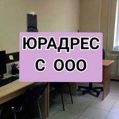 4,2 м², юридический адрес - изображение 2