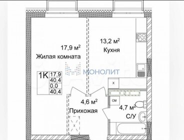 Квартира 41,9 м², 1-комнатная - изображение 1