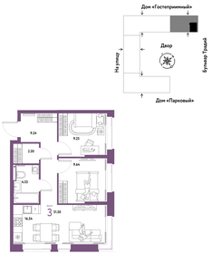 50,8 м², 3-комнатная квартира 6 390 000 ₽ - изображение 25