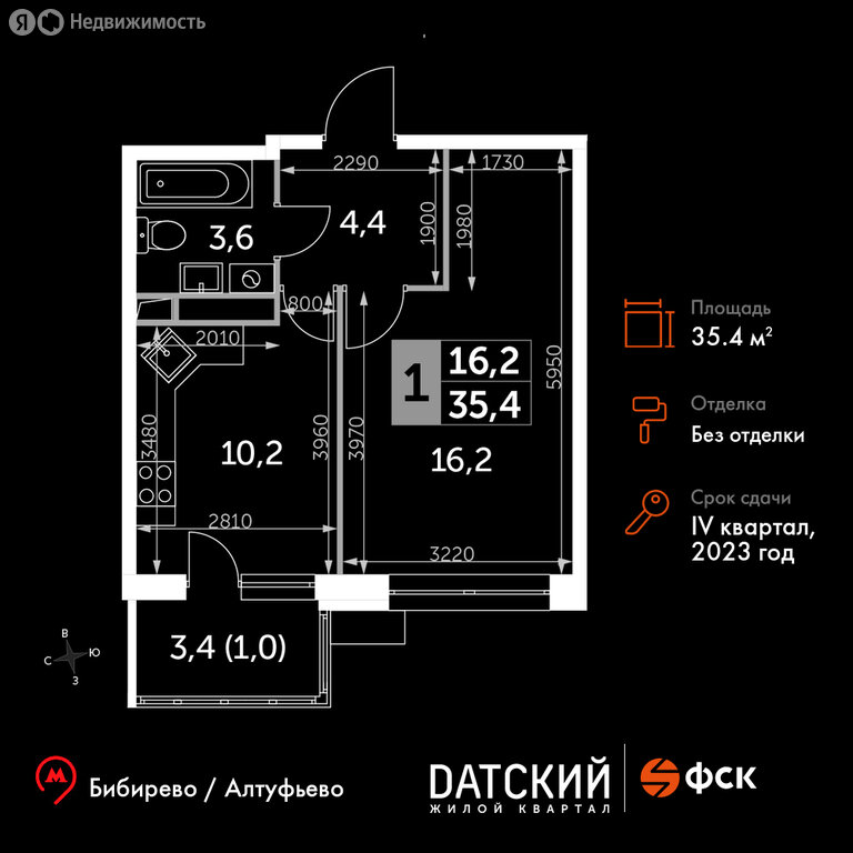 Варианты планировок ЖК «Датский квартал» - планировка 4