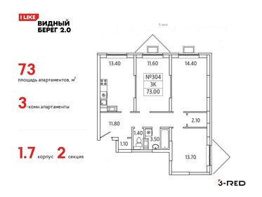 89,2 м², 3-комнатная квартира 11 950 000 ₽ - изображение 65