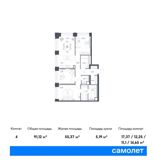 91,1 м², 3-комнатная квартира 75 592 304 ₽ - изображение 18