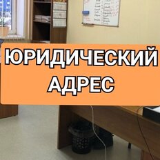 13,5 м², юридический адрес - изображение 2