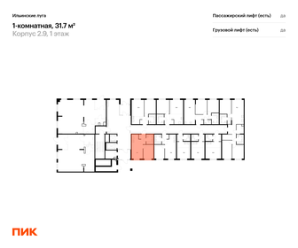 Квартира 31,7 м², 1-комнатная - изображение 2