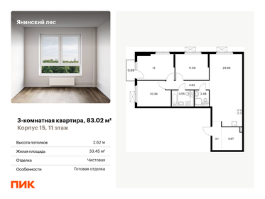 90 м², 3-комнатная квартира 16 255 000 ₽ - изображение 1