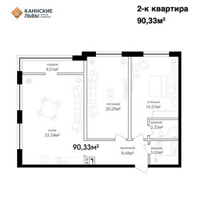 120 м², 5-комнатная квартира 9 200 000 ₽ - изображение 76
