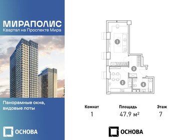 48,8 м², 1-комнатная квартира 15 500 000 ₽ - изображение 104