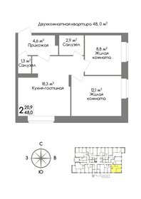 47,7 м², 2-комнатная квартира 4 459 950 ₽ - изображение 71