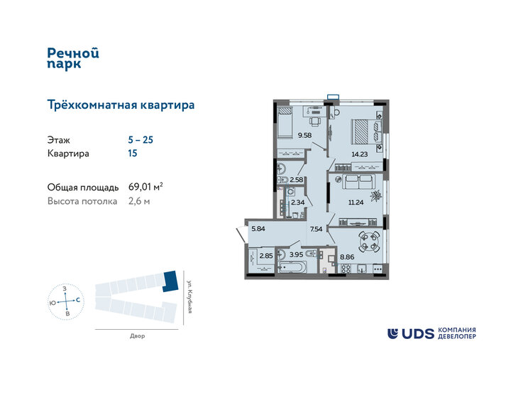 69 м², 3-комнатная квартира 6 267 176 ₽ - изображение 1