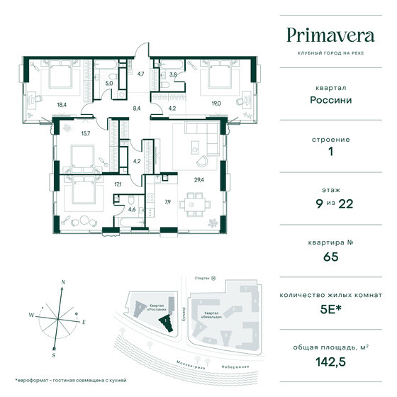 144,7 м², 4-комнатная квартира 97 339 688 ₽ - изображение 1