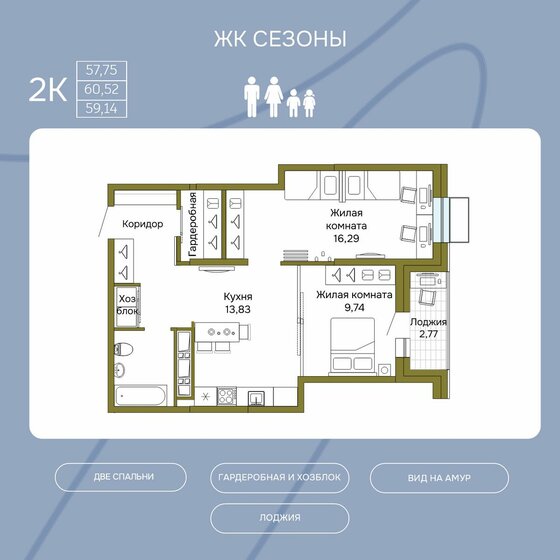 59,1 м², 2-комнатная квартира 11 400 000 ₽ - изображение 1