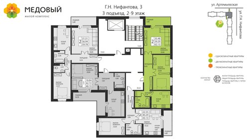 58,5 м², 2-комнатная квартира 6 570 000 ₽ - изображение 69
