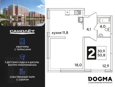 57 м², 2-комнатная квартира 7 420 000 ₽ - изображение 19