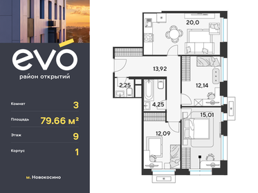 82,1 м², 3-комнатная квартира 19 500 000 ₽ - изображение 15