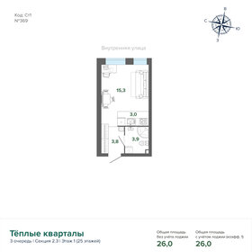26,7 м², квартира-студия 5 300 000 ₽ - изображение 37