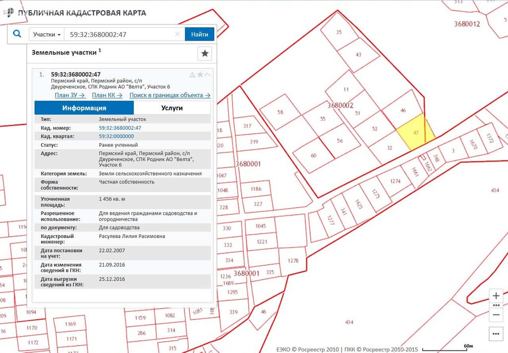Кадастровая карта чернушка пермский край