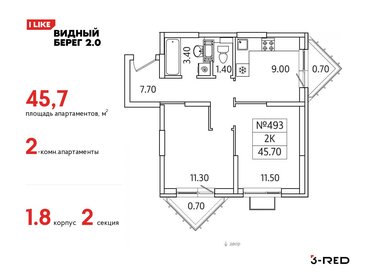 46,2 м², 2-комнатная квартира 7 250 000 ₽ - изображение 19