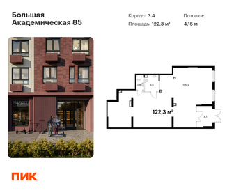 122,3 м², помещение свободного назначения - изображение 5