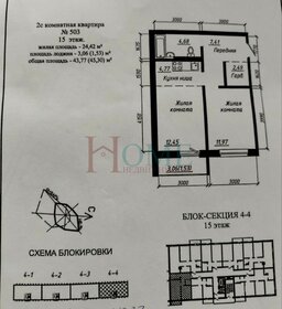 Квартира 44 м², 2-комнатная - изображение 1