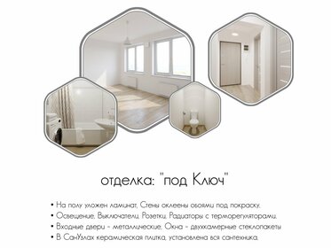 Купить квартиру площадью 70 кв.м. в Казани - изображение 42