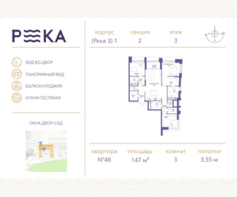 154,8 м², 4-комнатная квартира 84 489 840 ₽ - изображение 19