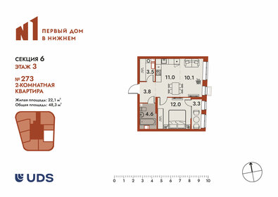 Квартира 48,3 м², 2-комнатная - изображение 1