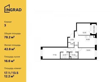 Квартира 78,2 м², 3-комнатная - изображение 1