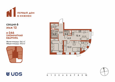 Квартира 57,3 м², 2-комнатная - изображение 1