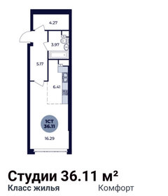 Квартира 36,4 м², студия - изображение 1