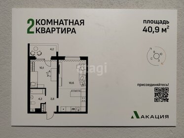 39,6 м², 1-комнатная квартира 3 800 000 ₽ - изображение 82