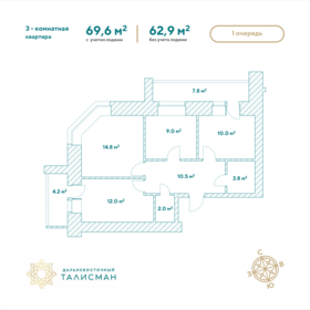 73 м², 3-комнатная квартира 9 000 000 ₽ - изображение 53