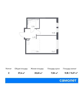 37,6 м², 1-комнатная квартира 8 452 290 ₽ - изображение 13