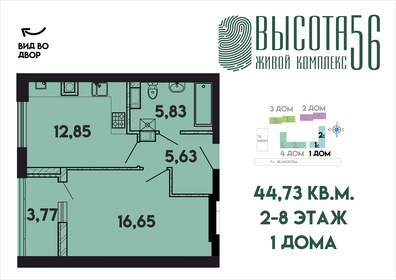 40,6 м², 1-комнатная квартира 5 700 000 ₽ - изображение 1