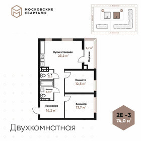 71,4 м², 2-комнатная квартира 8 509 095 ₽ - изображение 51
