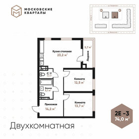 Квартира 72 м², 2-комнатная - изображение 1