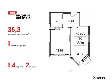 32,7 м², 1-комнатная квартира 8 956 268 ₽ - изображение 16