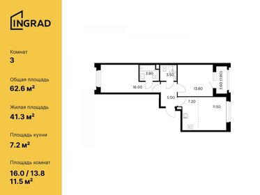 Квартира 62,6 м², 3-комнатная - изображение 1