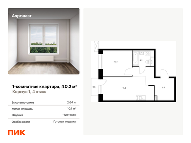 Купить двухкомнатную квартиру в кирпичном доме в районе Первомайский в Петрозаводске - изображение 1