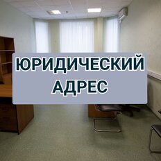 13,1 м², юридический адрес - изображение 2