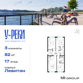 85 м², 3-комнатная квартира 13 500 000 ₽ - изображение 84