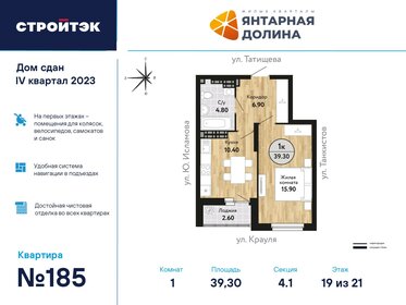 Квартира 39,8 м², 1-комнатная - изображение 1