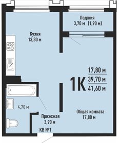 Квартира 41,4 м², 1-комнатная - изображение 2