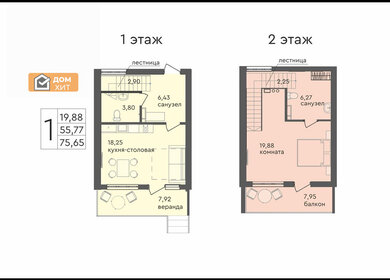 65 м², 2-комнатная квартира 11 800 000 ₽ - изображение 19