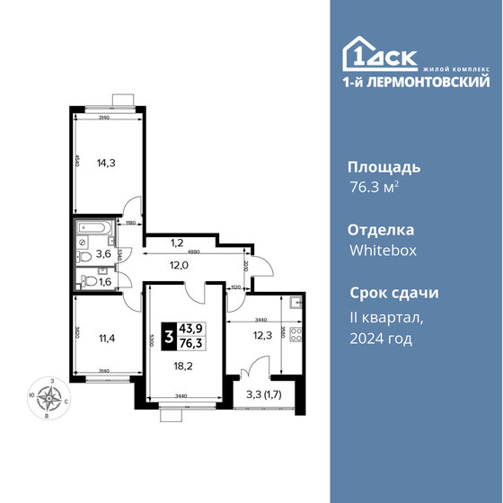 76,3 м², 3-комнатная квартира 14 908 486 ₽ - изображение 1